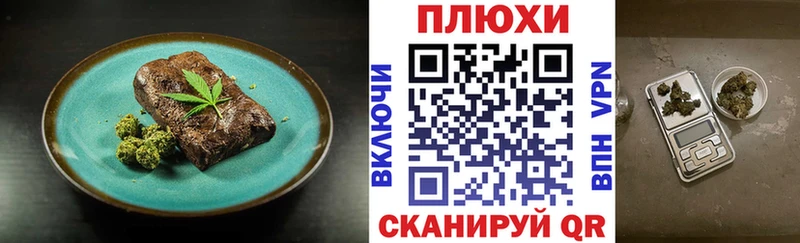 Еда ТГК марихуана  Починок 