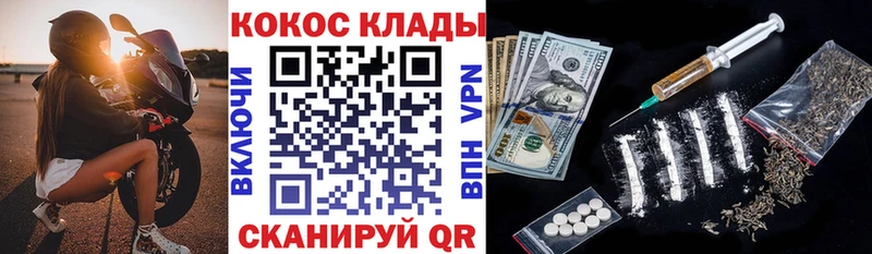 КОКАИН Fish Scale наркошоп Починок