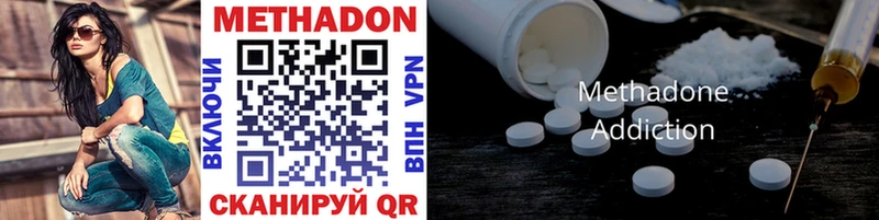 Метадон methadone  kraken маркетплейс  Починок 