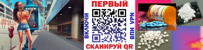 Метамфетамин мет Починок